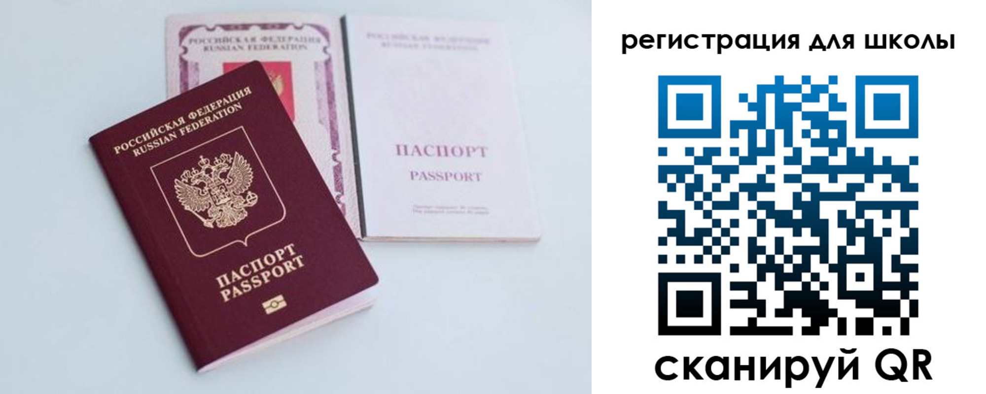 регистрация в Яхроме