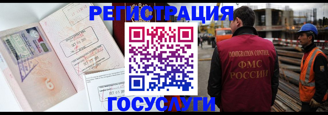 регистрация в Яхроме
